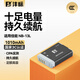 灃標（FB）NB-13L相機電池佳能G7X3 G7X2 G5X2 G5X G1X3 G9X2 G9X SX740HS SX730/720/620HS座充充電器配件 【3C認證】標準版鋰電池丨單電池（1