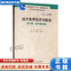 【用過(guò)的書(shū) 少量筆跡】當代世界經(jīng)濟與政治第7版數字教材版李景治中國人民大學(xué)出版社9787300270012 當代世界經(jīng)濟與政治 第7版 數字教材版 版本