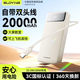 索盈【3C認證】充電寶20000毫安可帶上飛機超大容量自帶線(xiàn)22.5W快充便攜移動(dòng)電源適用小米17華為蘋(píng)果17