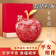 南昌印鈔藝碎鈔玫瑰花蘋(píng)果擺件情人節春節過(guò)新年送女生朋友禮物 西安鈔藝幸福小蘋(píng)果禮盒裝