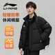 李寧棉服男士短款加厚保暖棉衣休閑籃足球體育生運動(dòng)訓練服外套棉襖 黑色-短款棉服/加厚保暖 2XL