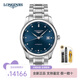 浪琴（LONGINES）瑞士手表男名匠系列時(shí)尚簡(jiǎn)約男士手表商務(wù)休閑自動(dòng)機械男表 L2.793.4.97.6藍盤(pán)鑲鉆40mm