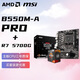 AMD銳龍R7 5700G搭微星B550M-A PRO 板U套裝 主板CPU套裝