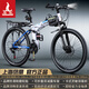 鳳凰官方旗艦店折疊山地車(chē)自行車(chē)變速軟尾越野騎行男士女式青少年單車(chē) 白藍輻條/折疊雙減震/建大輪胎 26英寸【適合155-185cm】 24速(35%客戶(hù)選擇)