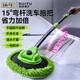 隨途（suitu）彎桿洗車(chē)刷伸縮拖把可旋轉拆卸刷車(chē)神器不傷汽車(chē)漆擦冼工具毛刷子 【單個(gè)裝】15度彎桿洗車(chē)刷/雪尼爾絨/加大綿密刷頭