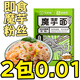惠滋源（HZ）【新人券后0.01】魔芋面減肥餐代餐食品低卡路里速食面條主食食材 魔芋面 260g魔芋粉絲-1【請拍2的倍數】