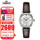 天梭（TISSOT）女表力洛克系列劉亦菲同款經(jīng)典自動(dòng)機械手表女士腕表送女友送老婆 T006.207.16.038.00白盤(pán)皮帶
