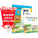 墨點(diǎn)字帖 2025年春 語(yǔ)文同步四年級下冊 筆順筆畫(huà)同步練字帖視頻版 贈聽(tīng)寫(xiě)默寫(xiě)本 人教版四年級課外閱讀鉛筆字帖楷書(shū)描紅本生字偏旁部首拼音控筆訓練字帖 （共2冊)