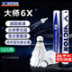 威克多（VICTOR）勝利大師6號羽毛球大師3號耐打大師5號比賽球粉勝利sp金黃1號5號 大師6X號【鵝毛】12個(gè) 1筒 76速度