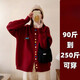 緣笛本命年馬年女衣服 250斤胖人針織衫大碼外套女彩扣秋冬慵懶風(fēng)開(kāi)衫 （寬松版）紅色 4XL 建議180-200