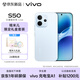 vivo S50 12GB+256GB 悠悠藍 【糯米兒限定禮盒套裝】主攝級長(cháng)焦Live 高通第三代驍龍8s AI拍照手機