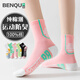 本曲運動(dòng)跑步襪子女士中筒秋季純棉全棉防臭吸汗防滑專(zhuān)業(yè)女款羽毛球祙 混色5雙裝 均碼【顏色可選-拍下留言】