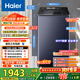 海爾（Haier）波輪洗衣機全自動(dòng)12kg大容量精華洗手搓洗2.0防纏繞XQB120-BSE35DU1京東自營(yíng)家電國家補貼一級能效
