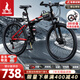 鳳凰（Phoenix）山地自行車(chē)折疊成人變速雙減震學(xué)生單車(chē)方程虎 黑紅27速 26英寸