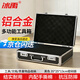 冰禹 BJ419 鋁合金工具箱 手提文件存儲箱黑外35X25X13cm(加棉密碼鎖)