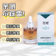 雪鯉排點(diǎn)斑后修復液曬后肌膚屏障改善受損臉部紅血絲敏感肌膚舒緩退紅 30毫升