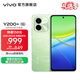 vivo Y200+ 國家補貼 輕薄6000mAh大電池  300%超大音量  120Hz金剛護眼屏 7.99mm超薄直屏  拍照 手機 天空之城 8GB+256GB