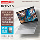 聯(lián)想揚天V15 15.6英寸 學(xué)生網(wǎng)課辦公便攜筆記本電腦（i5-13420H/16G/512G/銳炬 office)