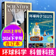 環(huán)球科學(xué)雜志2025年1-12月全年（另有2026全年/半年訂閱/合訂本可選）科學(xué)美國人中文版自然科普科技百科知識期刊非2024年過(guò)刊K 現貨【共2本】25年上+24年下半年合訂本