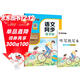 墨點(diǎn)字帖 2025年 語(yǔ)文同步四年級上冊 筆順筆畫(huà)同步練字帖視頻版 贈聽(tīng)寫(xiě)默寫(xiě)本 人教版四年級課外閱讀鋼筆鉛筆字帖楷書(shū)描紅本偏旁部首拼音控筆訓練字帖 （共2冊）