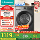 海信（Hisense）滾筒洗衣機全自動(dòng) 12公斤超大容量 健康高洗凈比活水洗 一級能效 WF120A0Q-7 以舊換新家電補貼20%