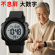 COJR老人專(zhuān)用大數字手表男款送爸爸爺爺中老年女士防水夜光大屏電子表 大數字款-黑色白面膠圈【50米深度防水+夜光鬧鐘】