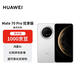 HUAWEI Mate 70 Pro 優(yōu)享版 12GB+512GB雪域白鴻蒙AI  超可靠玄武架構(gòu)華為鴻蒙智能手機【贈話費券】