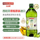 品利（MUELOLIVA）【保真橄欖油】特級初榨橄欖油1.5L食用油西班牙炒菜進(jìn)口送禮禮品