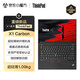 ThinkPadX1 Carbon AI 2025可選2.8K高刷全時(shí)互聯(lián)14英寸輕薄本高性能商務(wù)辦公高端碳纖維聯(lián)想筆記本電腦 Ultra7 258V 32G內存 1T 6NCD