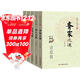 國學(xué)大講堂：修身之道+齊家之道+用人之道+謀略之道+治國之道（套裝5冊）