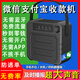 微信支付寶一體機商家擺攤菜市場(chǎng)專(zhuān)用收款音響免費網(wǎng)絡(luò )無(wú)需藍牙手機不在實(shí)時(shí)播報防逃單無(wú)手續費超大聲音箱 【4000毫安·微信支付一體機】