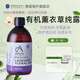 absolutearomas英國香緹進(jìn)口大馬士革玫瑰純露薰衣草花水爽膚水補水保濕收縮毛孔 500ml【有機薰衣草純露】
