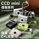 冇心【3C認證可上飛機】CCDMini相機充電寶22.5W快充迷你小巧超薄便攜式移動(dòng)電源10000毫安適用蘋(píng)果 【百獸圖】22.5w快充+可充3臺設備