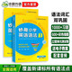 華研外語(yǔ)2026春小學(xué)英語(yǔ)語(yǔ)法1階段 全國通用版同步三四年級學(xué)科 劍橋KET/PET/托福/妙趣小學(xué)123456年級系列