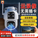 看護家4g監控攝像頭室內外高清監控無(wú)線(xiàn)wifi門(mén)口戶(hù)外家用360度全景無(wú)死角手機遠程監控 極清4G版全彩夜視+云存儲+近30天回放報警錄像 標準版