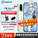 一加【國家補貼】一加 Ace 6T 手機第五代驍龍8 性能旗艦新選擇 學(xué)生游戲 165hz超高刷電競屏 一加ace6 掠影綠 12+256 官方標配