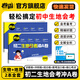 卷霸旗艦店2026初二生地會(huì )考沖A卷生物地理會(huì )考復習資料初中真題試卷人教版八年級8年級 2本套【生物+地理】會(huì )考沖A卷