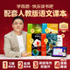 學(xué)而思 快樂(lè )讀書(shū)吧2026新版 樊登推薦 四年級下冊 看看我們的地球 米·伊林十萬(wàn)個(gè)為什么 灰塵的旅行 人類(lèi)起源的演化過(guò)程 【套裝4冊】26春·四年級下冊 贈閱讀手冊