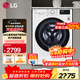 LG10公斤滾筒洗衣機全自動(dòng)洗烘一體機 超薄機身嵌入小型智能直驅變頻 蒸汽除菌家用 【性?xún)r(jià)比大洗烘】FCY10R4W