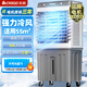 志高（CHIGO）工業(yè)冷風(fēng)機空調扇冷風(fēng)扇移動(dòng)水冷空調冷氣機加冰塊降溫強力制冷家用商用L392JS