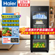 海爾（Haier）167升冰吧冷藏帶冷凍室雙溫家用客廳辦公室單門(mén)冰箱透明玻璃門(mén)茶葉水果保鮮LC-167LH69D1