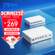 中興（ZTE）星云MAX全2.5G主路由 有線(xiàn)無(wú)線(xiàn) 全屋無(wú)死角 AC+AP穿墻王 監控網(wǎng)絡(luò )分流器交換機 網(wǎng)線(xiàn)分線(xiàn)器