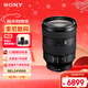 索尼（SONY）FE 24-105mm F4 全畫(huà)幅標準變焦微單相機G鏡頭 E卡口(SEL24105G)