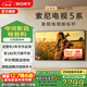 索尼（SONY）K-55XR50 55英寸索尼電視5系新品MiniLED 4K120Hz高刷超薄智能XR芯片二級能效國家補貼X90L升級款 55英寸 K-55XR50【二級能效】