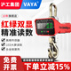 VAYA滬工集團工業(yè)防撞電子吊秤高精吊鉤秤無(wú)線(xiàn)打印1T5T2噸行吊電子秤 升級直視款3噸（紅字）