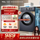 TCL 8公斤L(fēng)130滾筒小型全自動(dòng)洗衣機 巴氏除菌節能省電15分鐘快洗 家用洗衣機滾筒國家補貼 以舊換新 極地藍 G80L130-B