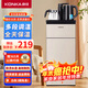 康佳（KONKA）茶吧機下置式家用多功能立式電水壺雙壺沖奶飲水機KY-RA36
