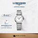 浪琴（LONGINES）趙麗穎推薦 瑞士手表 嘉嵐系列 石英鋼帶女表 L42094116 白色啞光24.0 mm