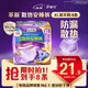 護舒寶考拉散熱安睡褲XL加大碼8條褲型衛生巾姨媽巾自營(yíng)密封產(chǎn)后適用