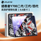 金剛護鎧適用聯(lián)想拯救者Y700二代/三代/四代 8.8英寸25/24款防藍光護眼膜